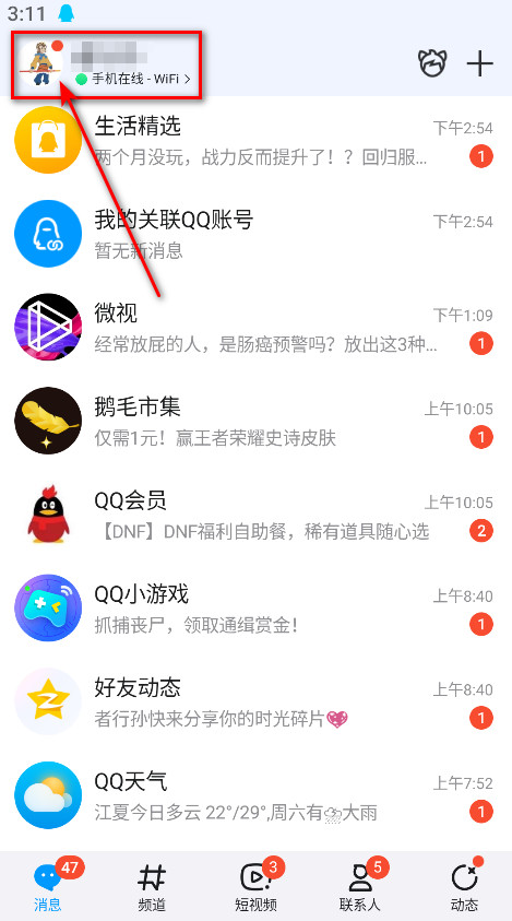 qq手机版最新版本2026