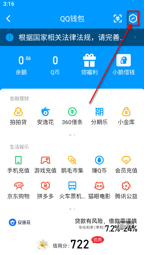 qq手机版最新版本2026