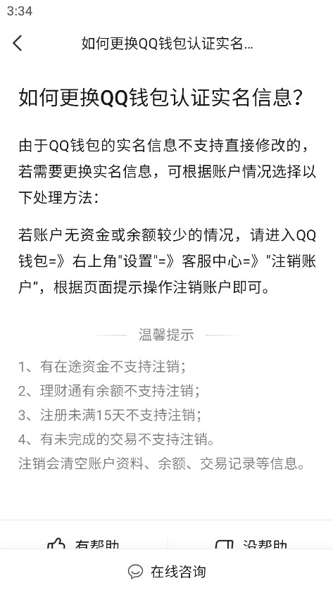 qq手机版最新版本2026