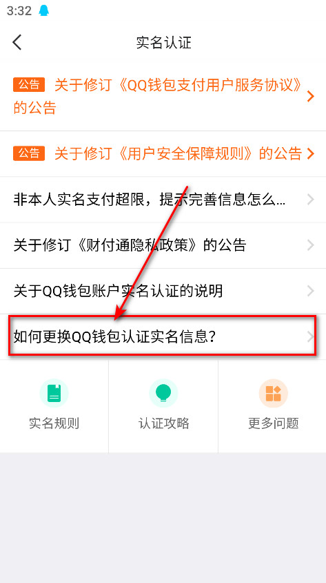 qq手机版最新版本2026