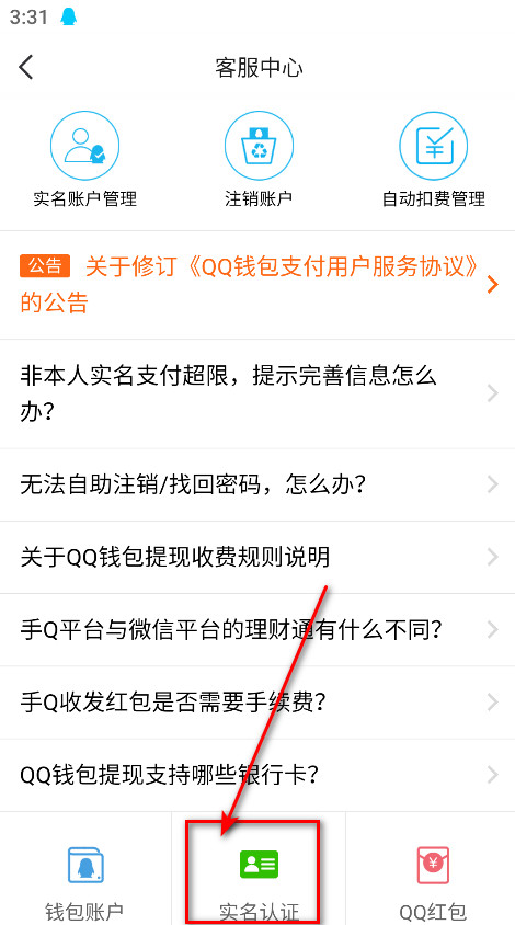 qq手机版最新版本2026