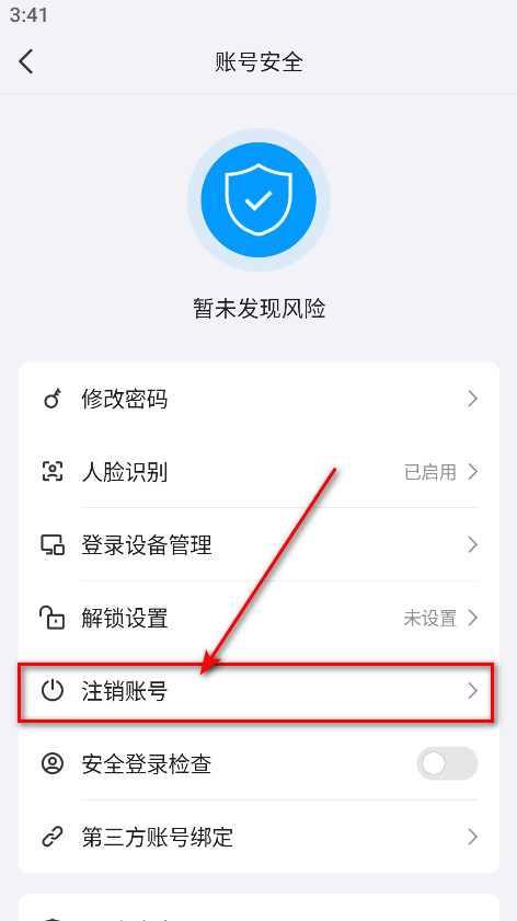 qq手机版最新版本2026
