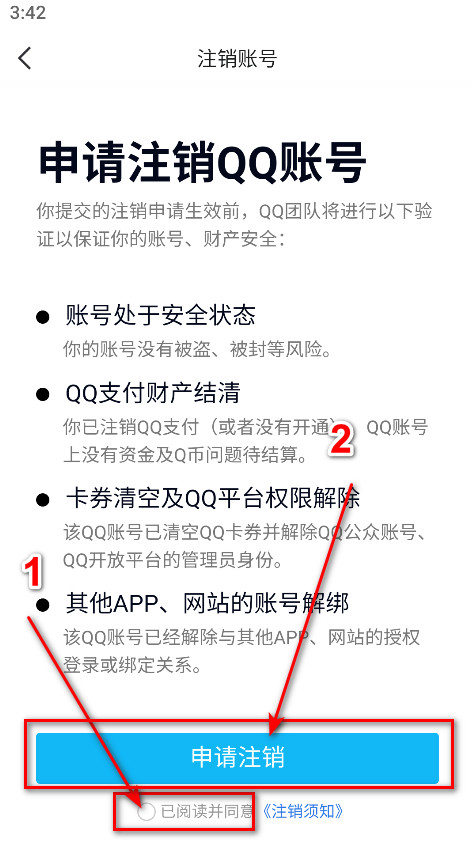 qq手机版最新版本2026