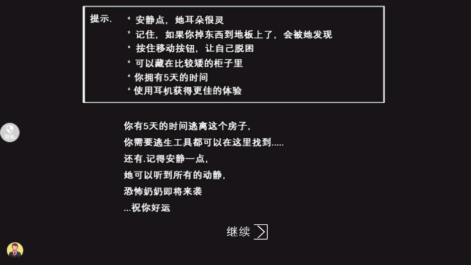 恐怖密室逃生最新版
