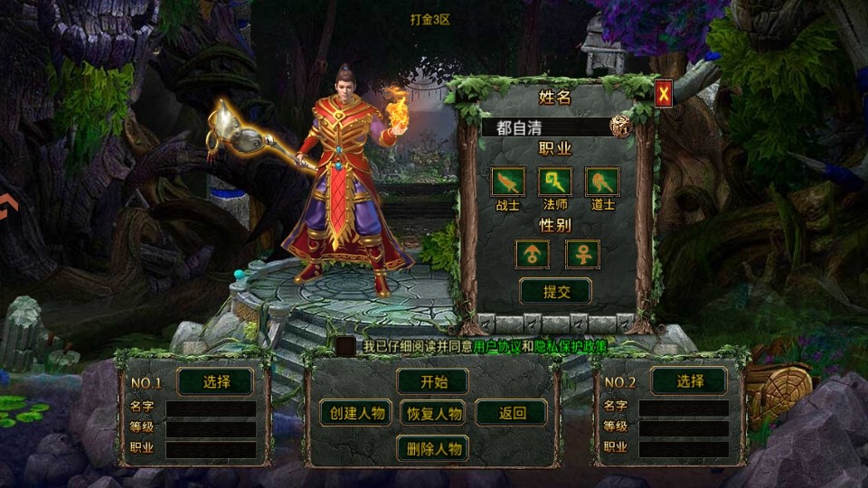 传奇之业最新版 传奇之业最新版