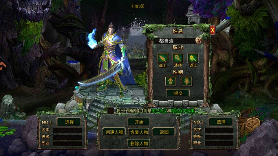 传奇之业最新版 传奇之业最新版