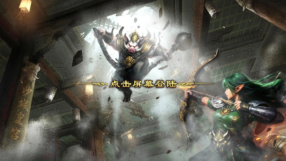 传奇之业最新版 传奇之业最新版
