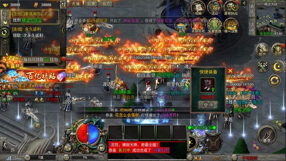 传奇之业最新版 传奇之业最新版