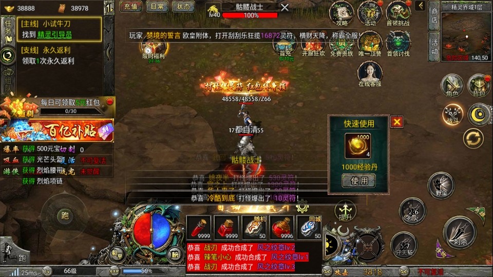 传奇之业最新版 传奇之业最新版
