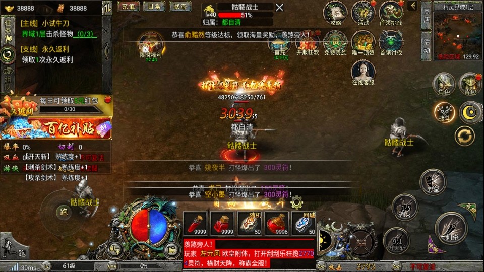 传奇之业最新版 传奇之业最新版