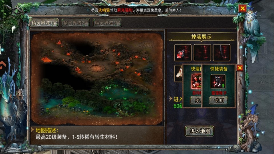 传奇之业最新版 传奇之业最新版