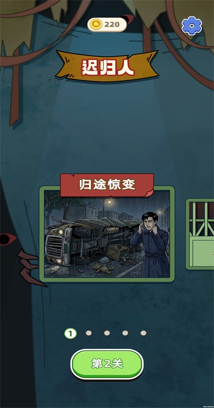 拼图艺术家手游