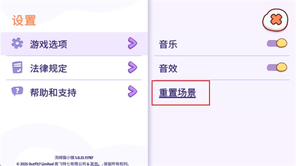 汤姆猫小镇最新版本