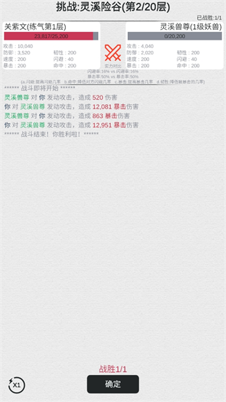天道轮回我的修仙梦手游