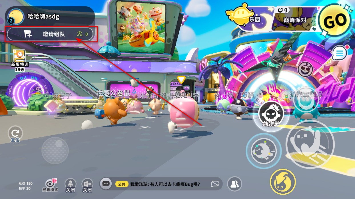 蛋仔派对国际服最新版2026(Eggy Party)