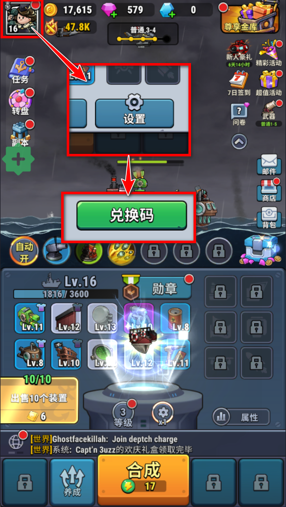 小舰舰超勇 小舰舰超勇免广告版(High Seas Hero)