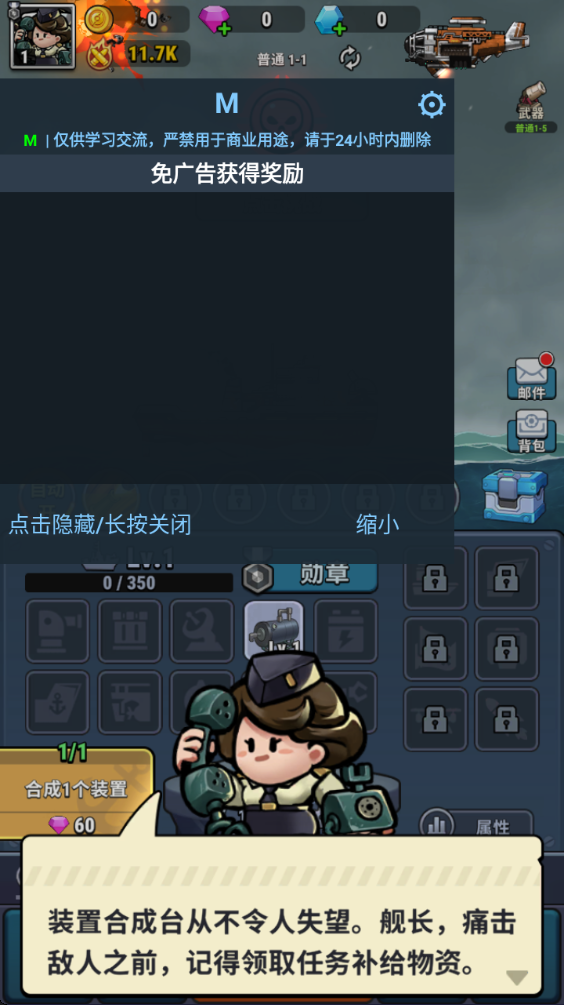 小舰舰超勇 小舰舰超勇免广告版(High Seas Hero)