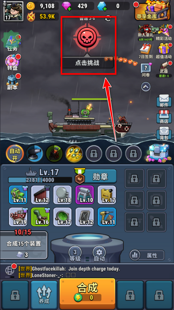小舰舰超勇 小舰舰超勇免广告版(High Seas Hero)