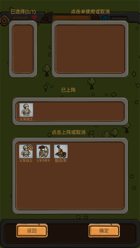 绝境守卫手游