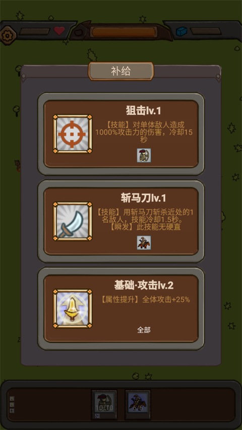 绝境守卫手游