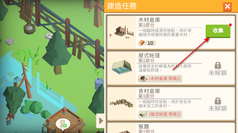 幸存之城内购破解版 幸存之城免广告版(City Of Survivors)