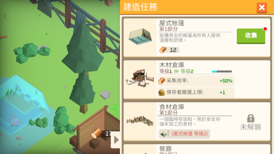 幸存之城内购破解版 幸存之城免广告版(City Of Survivors)
