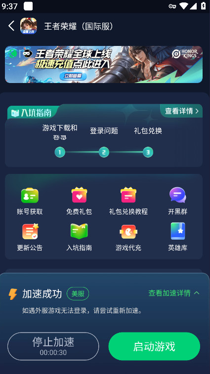 王者荣耀国际服最新版本2024(Honor of Kings) 王者荣耀国际服最新版本2026(Honor of Kings)