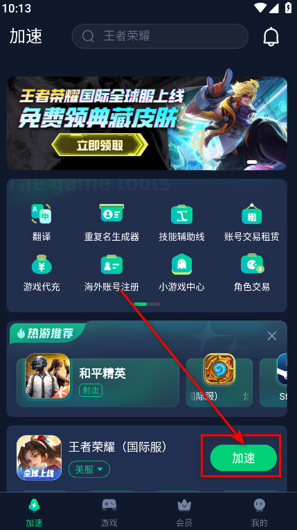 王者荣耀国际服最新版本2024(Honor of Kings) 王者荣耀国际服最新版本2026(Honor of Kings)