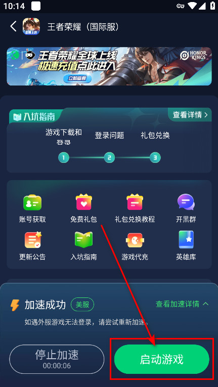 王者荣耀国际服最新版本2024(Honor of Kings) 王者荣耀国际服最新版本2026(Honor of Kings)