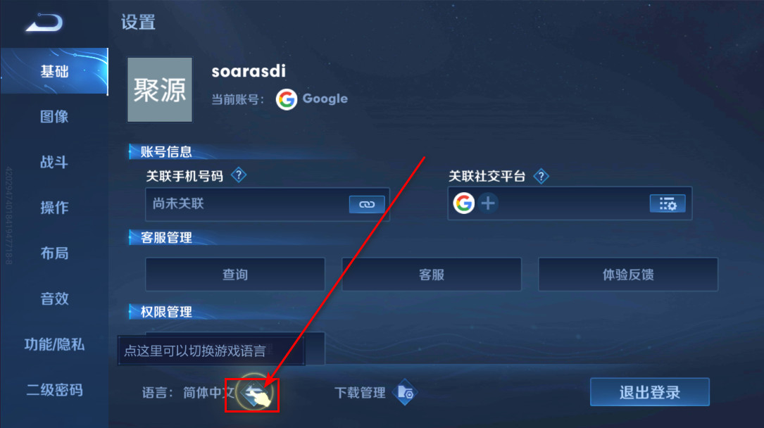 王者荣耀国际服最新版本2024(Honor of Kings) 王者荣耀国际服最新版本2026(Honor of Kings)