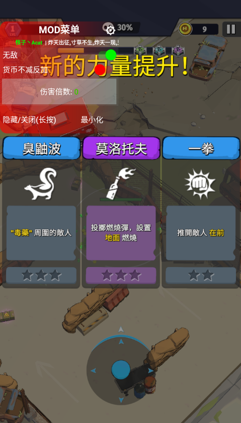 最后的英雄内置菜单最新版 最后的英雄内置菜单最新版(Last Hero)