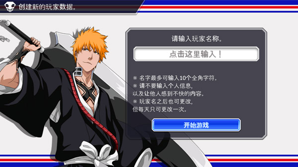 死神勇敢的灵魂官方版(Bleach)
