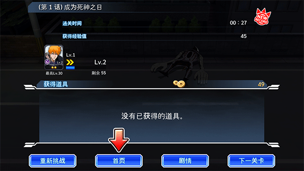 死神勇敢的灵魂官方版(Bleach)