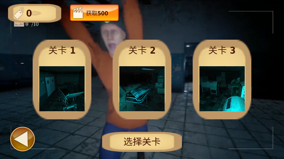 密室尖叫官方版