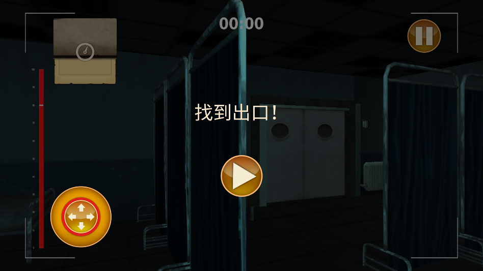 密室尖叫官方版