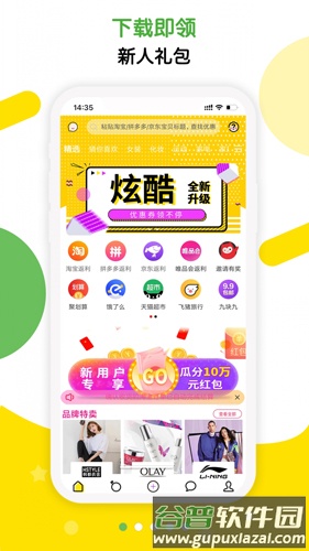 返哇app