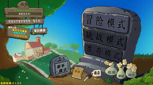 植物大战僵尸杂交重制版最新版 植物大战僵尸杂交重制版最新版