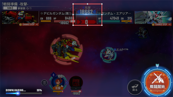 SD高达G世代永恒手游