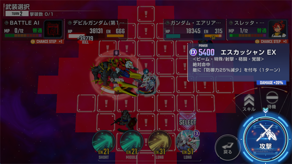 SD高达G世代永恒手游