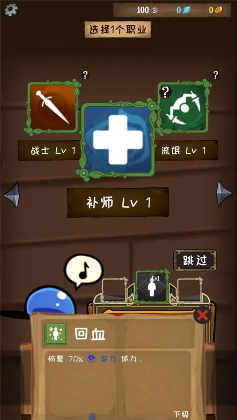 使命法则永恒地牢最新版(Jobmania - Eternal)