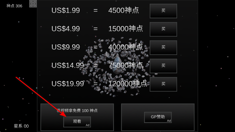 我的梦幻宇宙流浪星球免广告