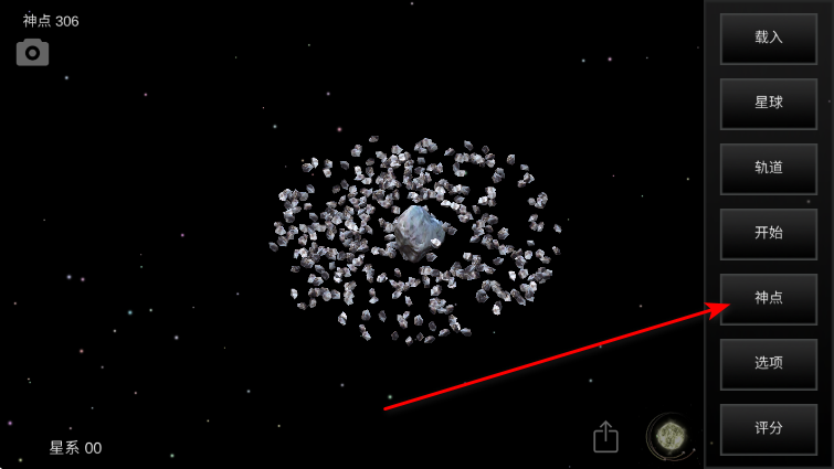 我的梦幻宇宙流浪星球免广告
