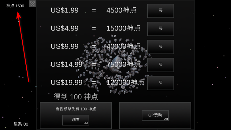 我的梦幻宇宙流浪星球免广告