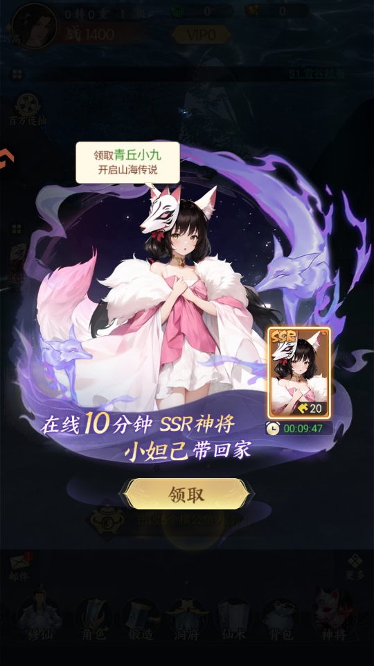 凡人灵境游手游