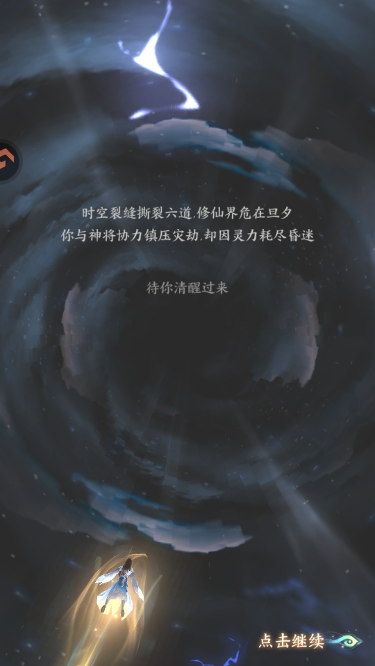 凡人灵境游手游
