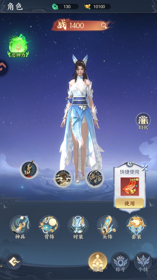 凡人灵境游手游