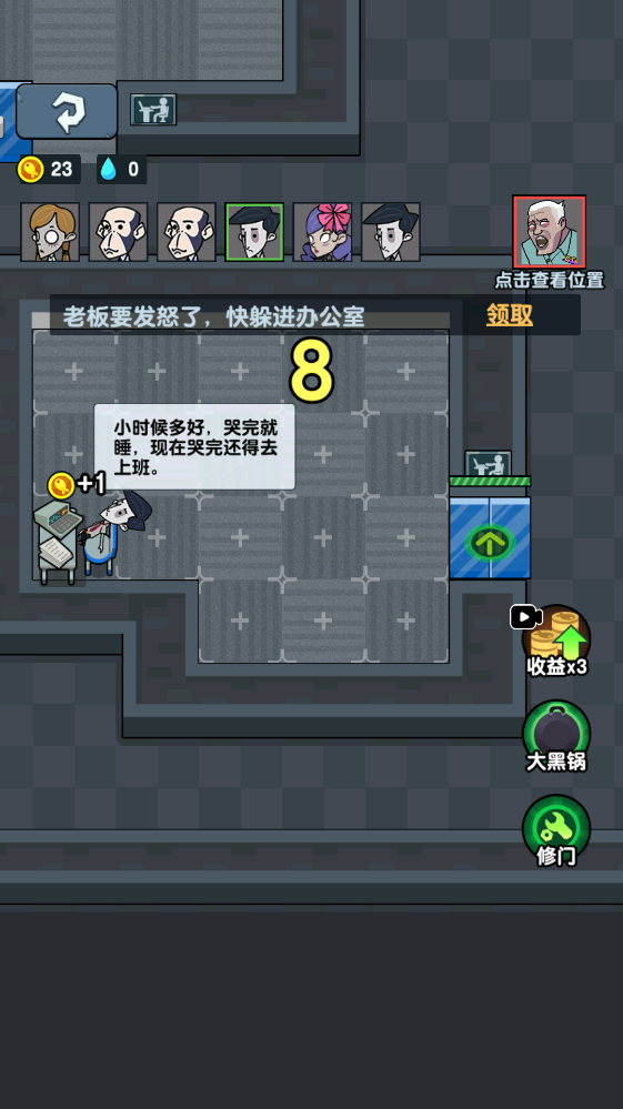 精英打工人最新版本