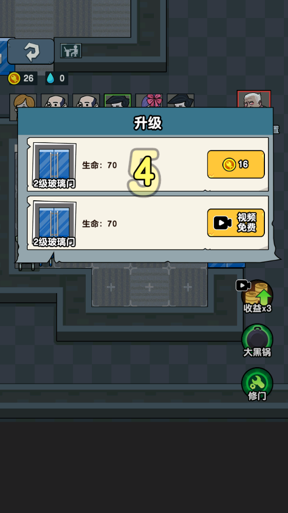 精英打工人最新版本