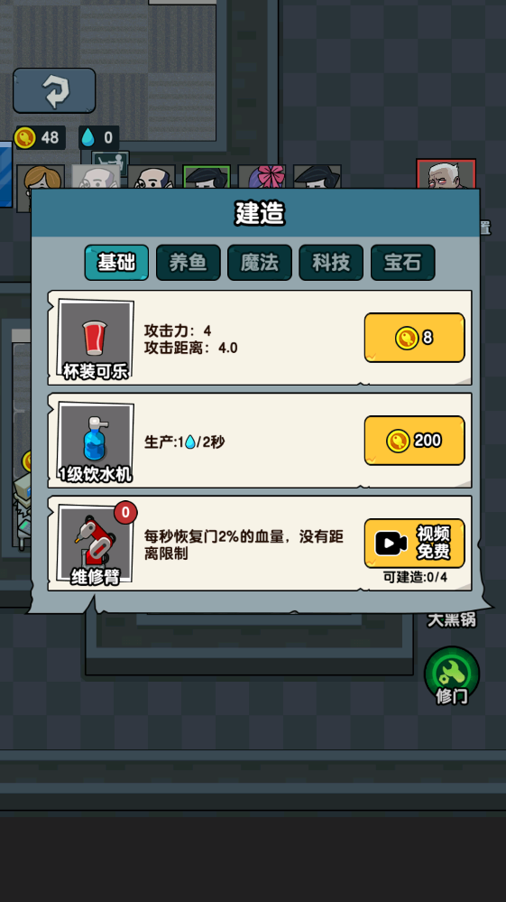 精英打工人最新版本