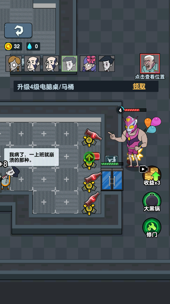 精英打工人最新版本